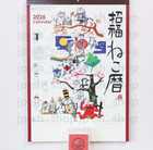 2027 Wall Calendar Good Fortune Cats Hajime Okamoto Kabamaru Japan Lucky Nk-83