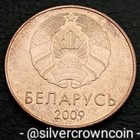Belarus          5 Kopeks Kapeek 2009  Km 563  Five Cents Coin  1 Year Issue 
