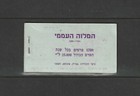 Israel Bale   B7 Booklet Vf Og Nh Stamps Cat  65 