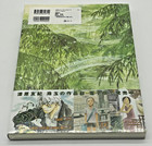 Mushishi Official Art Book By Yuki Urushibara Large Format Complete Edition New