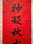 Vintage Chinese Calligraphy Scroll