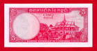 5 Riels 1972 Cambodia Unc Note - Signature 12 - Last Issue In The Series  p-10c 