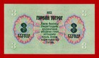 Mongolia 3 Tugrik T  gr  g 1955 Unc Note Suffix          pick-29a  Damdin S  khbaatar