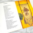 New Macrame 1976 Vtg Pattern Instructions Booklet Easier To Follow Full Color
