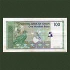 Central Bank Of Oman 100 Baisa Banknote 1995