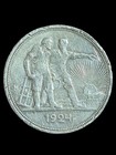 1924 Russia Silver 1 Rouble Ussr Workers Unite Silver Coin  