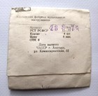 Vintage Ussr Balalaika String Set  prima  1978