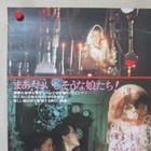 House 1977  Original Movie Poster B Japanese B2 Nobuhiko Obayashi