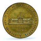 Bulgaria Ferdinand I Agricultural Expo Plovdiv History Au Pcgs Brass Medal 1892