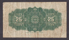  vf-  No Tears Or Holes  1923 Dominion Of Canada 25 Cents P-11b Dc-24c  w02-3 