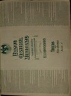 1908 Banco Central Mexicano 100 Pesos 21 000 Capitol Blueberry Uncancled Coupons