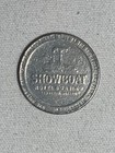 Showboat Hotel   Casino  1 Gaming Token Las Vegas  Nevada 1983 - Obsolete