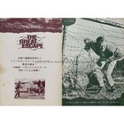 The Great Escape Program 20p - 9x12 In  - 1963 - Steve Mcqueen  John Sturges