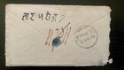 Nepal 1905 Half Anna King George V Postal Stationery Cover To India Early Cross