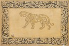 Handwritten Islamic Zoomorphic Calligraphy Panel Inscribed With Quram Verses 
