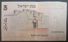 1973 Israel 5 Lirot P38  6109939314 