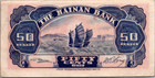 China Hainan Bank 50 Cents 1949 Pick   S1456