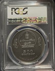 2017 Mongolia 999 Fine Silver Sable Coin Pcgs Ms70 First Strike