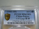 Fukien  1901-05  Y-97 Pcgs Ms62 Bn China Chinese 10 Cash Coin