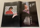 1983              Singapore Special Magazine On Chinese Singer Fei Xiang
