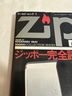 Zippo Lighter Manual  1 Book