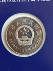 Rare China 1988 Pboc 40th Anniversary 1 Yuan Proof           Original Pack