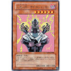 Jinzo - Ultra Rare Yap1-jp008 Anniversary Pack - Yugioh Japanese Ocg