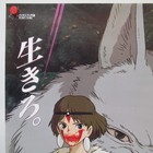 Princess Mononoke 1997  Original Movie Poster A Japanese Anime Ghibli B2