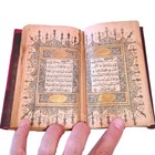 Old Print Islamic Antique Holy Quran