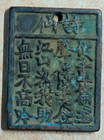 Chinese Ancient Bronze Copper Coin  - 28x37mm  11