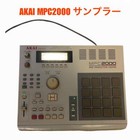 Akai Professional Mpc2000 Sampler Sampling Sequencer W  Power Cable Tested Good 