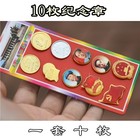 Mao Zedong Red Badge Pin Set 10pcs Gnew Plated Lapel Brooch