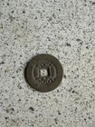 Qing Dynasty Cash Coins  China 1644-1909 Ce Chinese Manchu Inscribed Empire