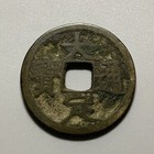 China Empire Jin Dynasty Dading 1 Cash Coin     Top Reverse - Cracked