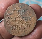  p5 india Sikh Religious Bronge Token Of Guru Nanak Ji Approx 150 Years Old 