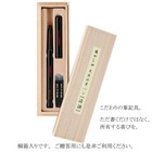 Akashiya Calligraphy Bamboo Brush Pen Black Urushi Style  3 Ink Cartridges Boxed