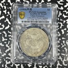  1904  China Kiangnan  1 Dollar Pcgs Xf Details Lot g1347 Silver  Lm-257a