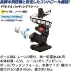 Falcon Electric Batting Machine Fts-118