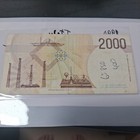 1990 Italy 2000 Lire Sml Note - Auth Old Btr Circ