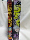 Jump Giga 2023 Autumn     Weekly Shonen Jump 2023 48 Jujutsu Kaisen Combined Cover