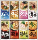 Marutai Local Instant Ramen Noodle Set 20 Servings Assorted Flavors Japan Import