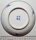 1 Chinese Porcelain Made For Vietnam Royal  bleu De Hue  19th Century