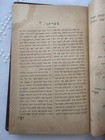 Rare Ha-mitzpeh            Complete Run 1-6 New York 1910-11 Judaica Americana