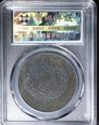 1914 Sichuan Military Government 100 Cash Copper Coin Bao Cui                                     