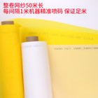 1m X 1 27m Width 40-420 Mesh Silk Screen Printing Fabric For Handwork Diy Craft