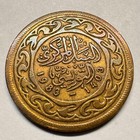 1983 Tunisia 100 Millimes - Beautiful Coin -  a-024-b