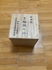 Ww2 Imperial Japanese Army Navy Naval Type 4 Pineapple Pot Japan With Box  4