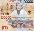 Mongolia 100000 Togrog 2025 P New Design Unc Comm  Aa Prefix No Date Stamp W f