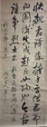 Japanese Hanging Scroll Ono Kozan Calligraphy  Silk Handwriting  Antique Art  Re