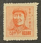 Travelstamps  1949 East China Stamps Scott  5l86 - Mao Tse-tung Mint No Gum Mng